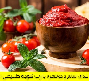 پیشنهاد امروز