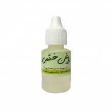 روغن گل ختمی 20 سی سی